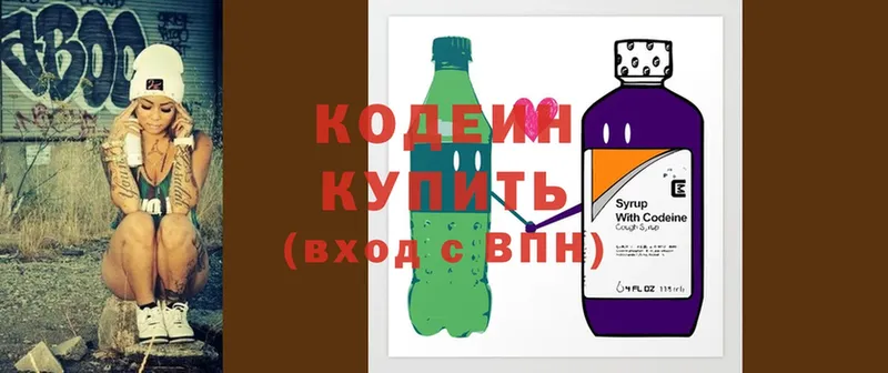 мега маркетплейс  Фёдоровский  Кодеин Purple Drank 